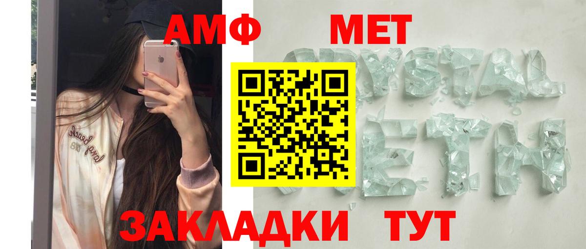 Amphetamine 98% Слободской