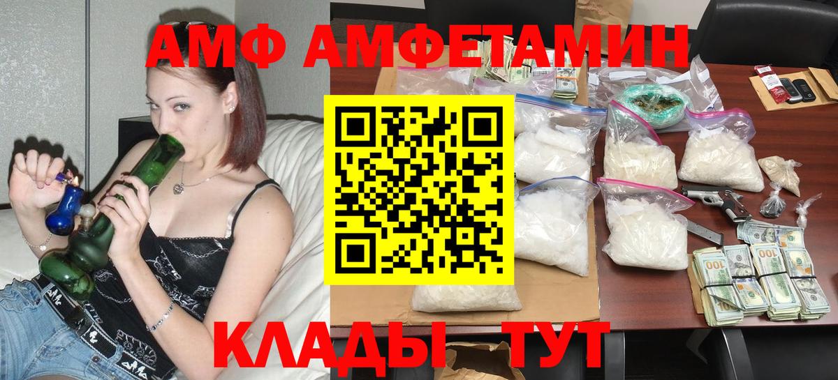 Слободской  АМФЕТАМИН  Вход с VPN  АМФ Premium 