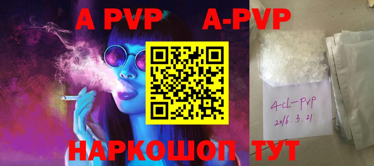 APVP крисы CK  Вход с VPN  A PVP Соль  Alpha PVP крисы CK  А ПВП  Слободской 