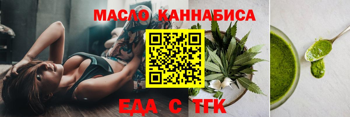 Печенье с ТГК конопля  Вход с VPN  Слободской 