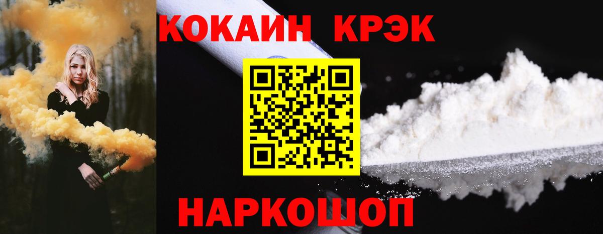 Слободской  Cocaine 99%  Вход с VPN  где купить   COCAIN Fish Scale 