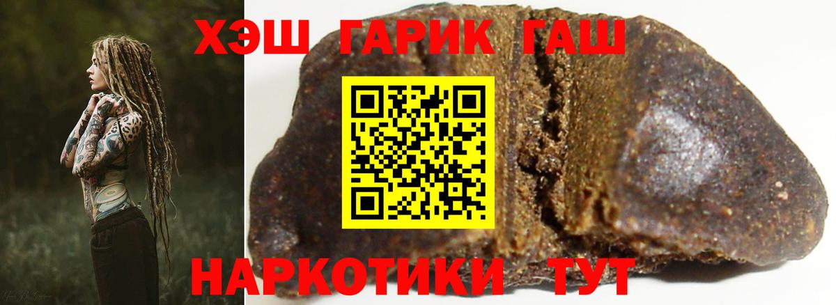 Гашиш hashish Слободской