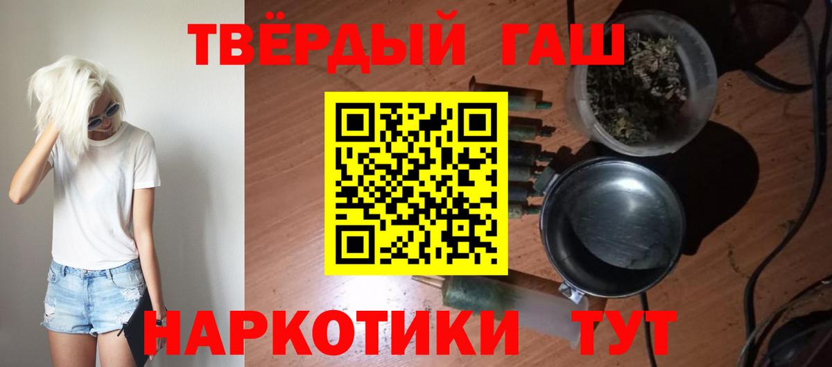 ГАШ VHQ  ГАШ  Гашиш Ice-O-Lator  Слободской  Вход с VPN 