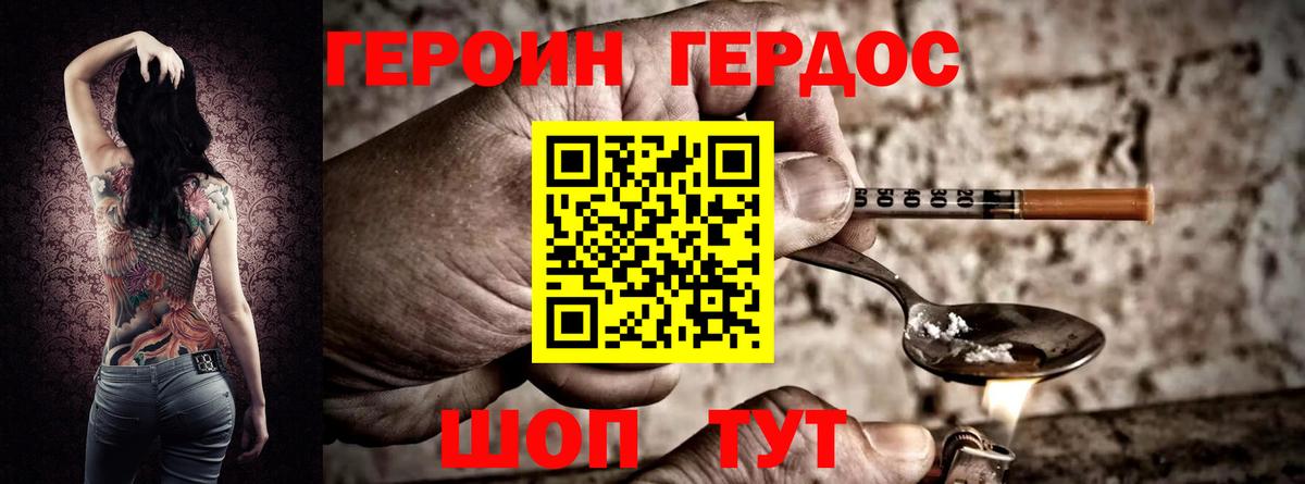 ГЕРОИН афганец  Вход с VPN  Слободской 