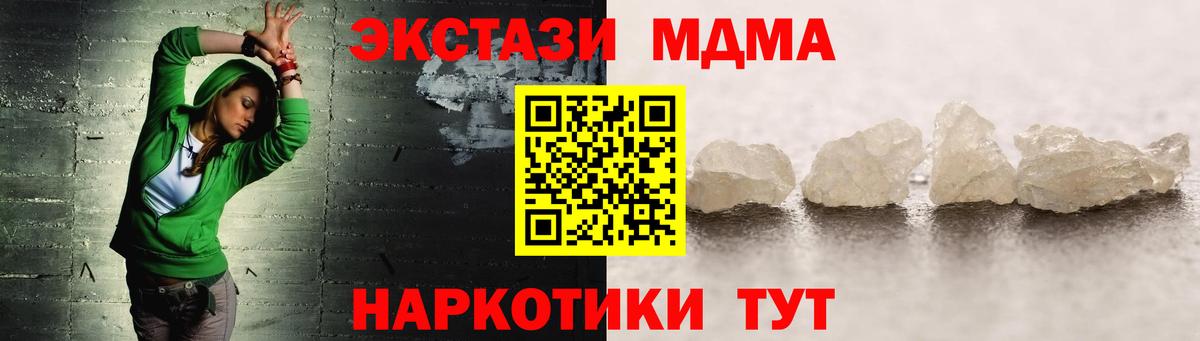 Слободской  МДМА  Вход с VPN  МДМА Molly  МДМА Molly 