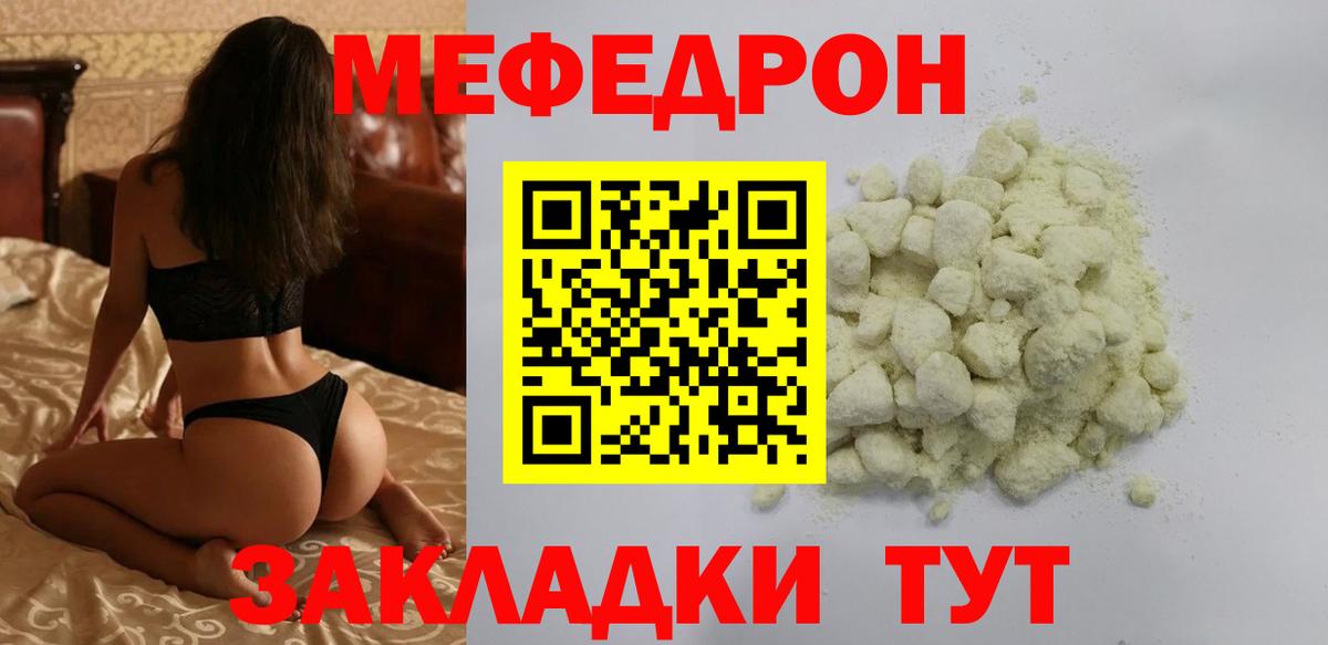 Меф  Слободской