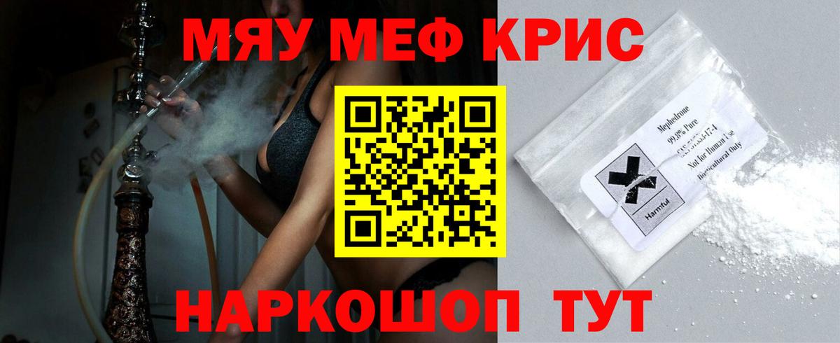 Мефедрон mephedrone  Мефедрон VHQ  Меф  Меф  Слободской  Вход с VPN 