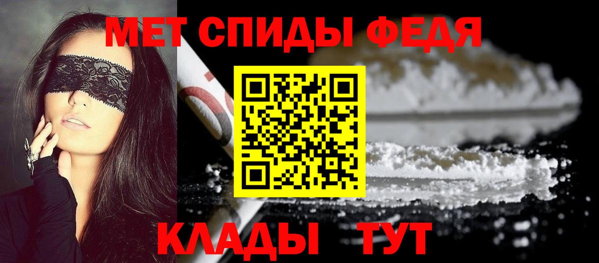 Слободской  МЕТАМФЕТАМИН кристалл  Вход с VPN 