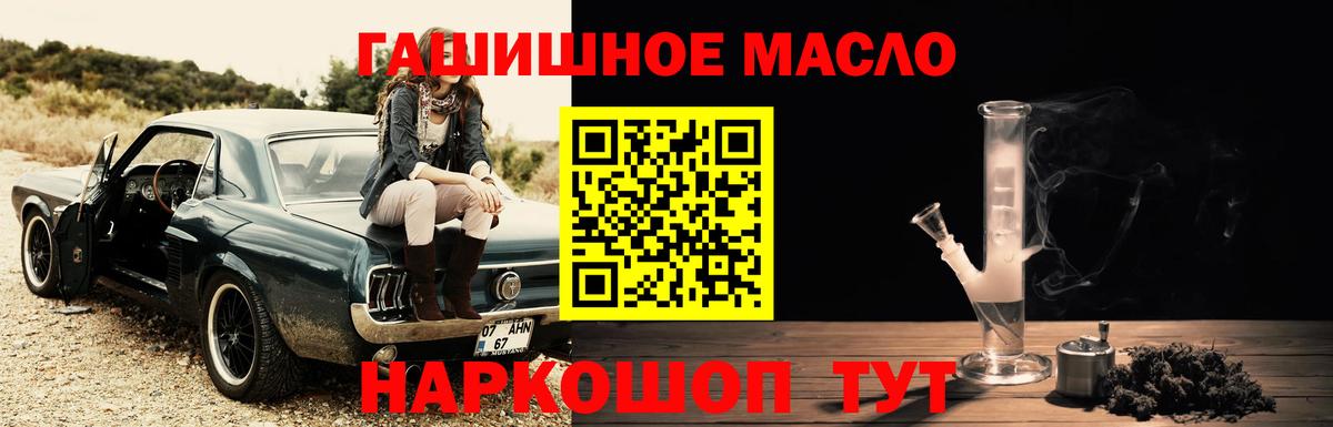 Слободской  ТГК гашишное масло  Дистиллят ТГК вейп  купить   Вход с VPN 